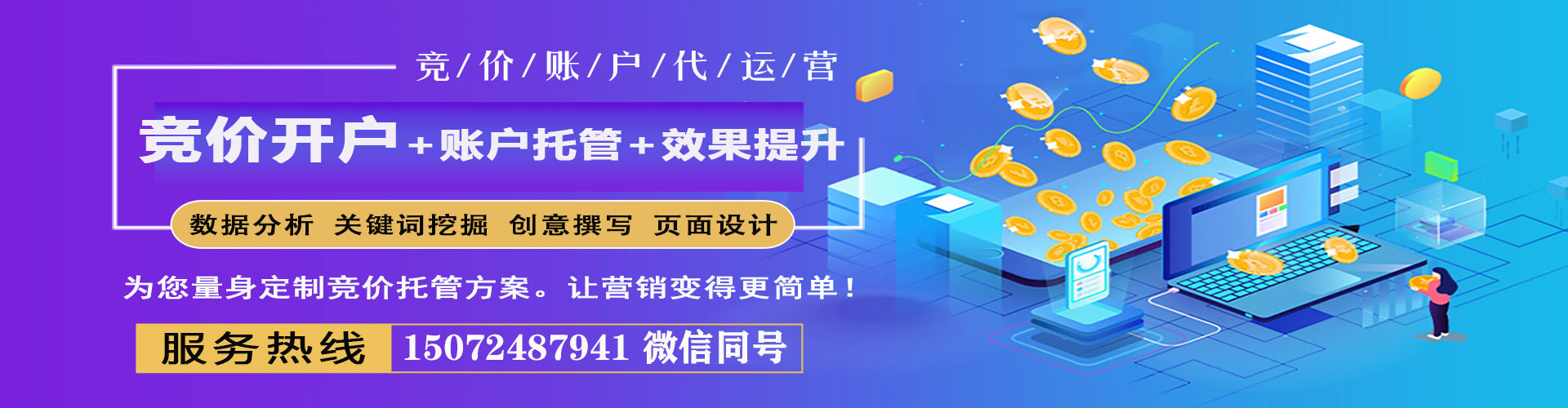 八德百度推广平台