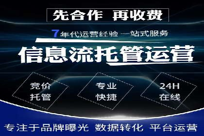 案例解析：SEM托管助力企业提升流量